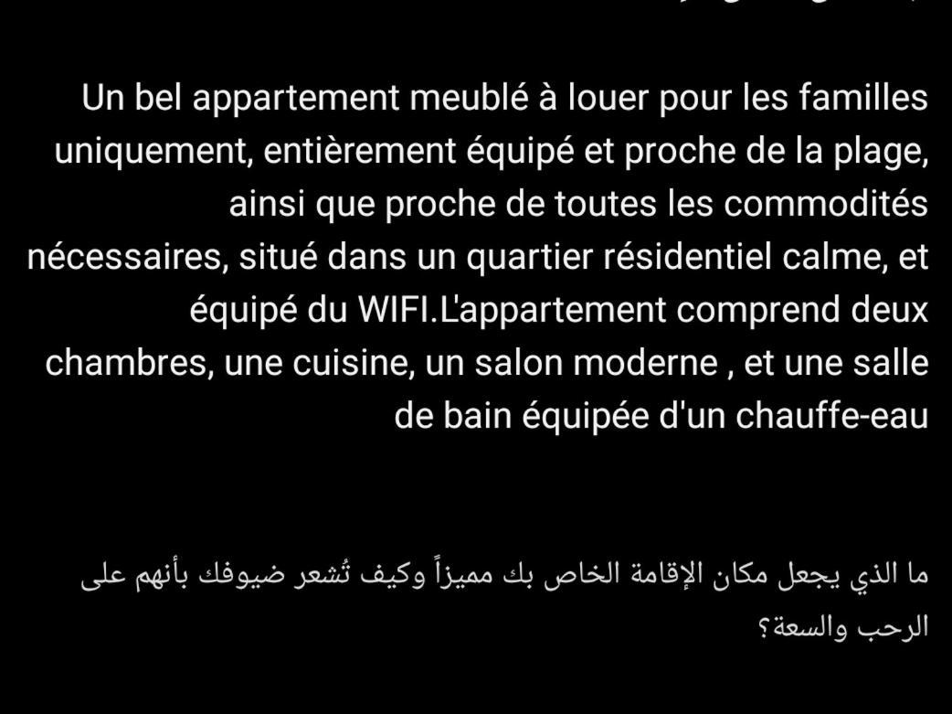 Appartement Essaouira 5 Min De La Plage エクステリア 写真